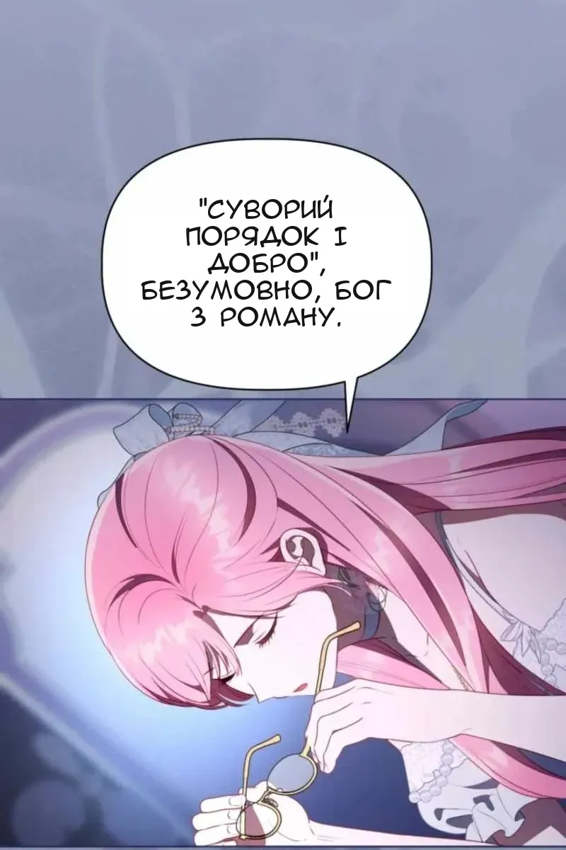 Сторінка 88
