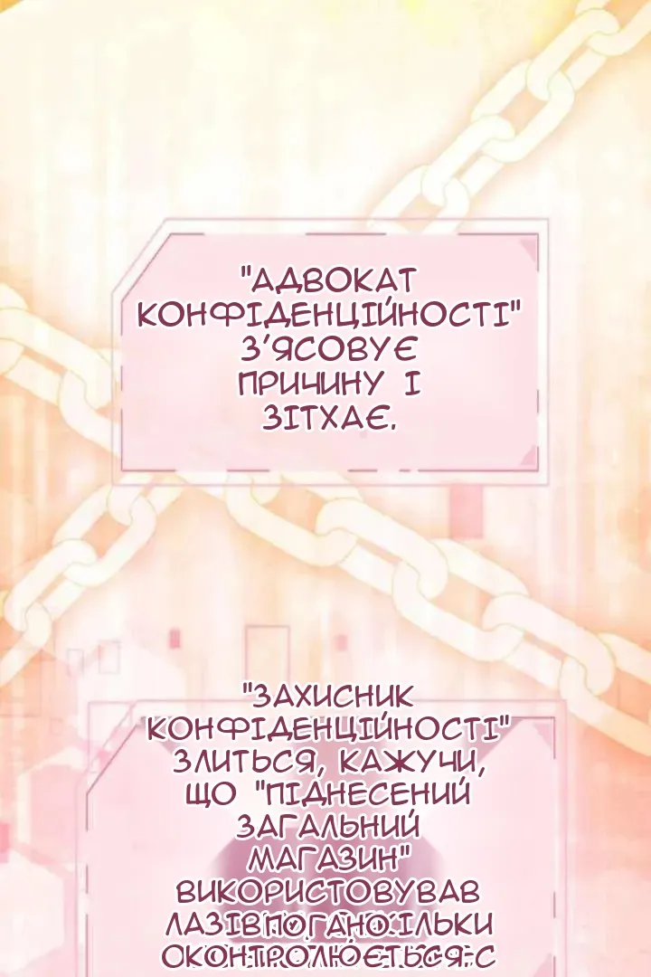 Сторінка 34
