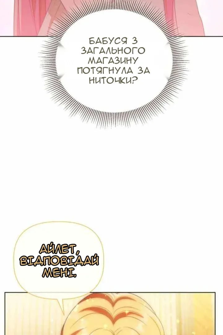 Сторінка 36