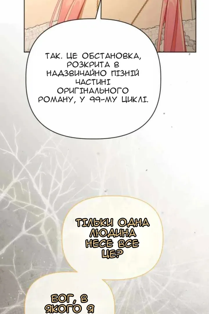 Сторінка 58