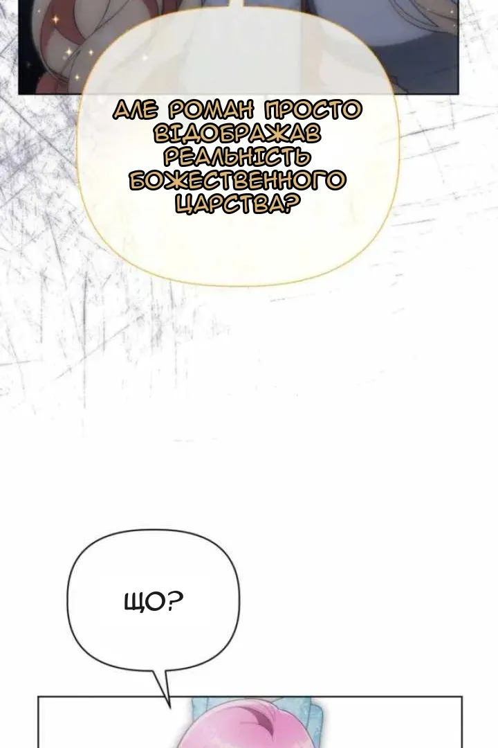 Сторінка 65