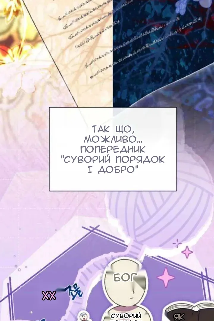 Сторінка 71