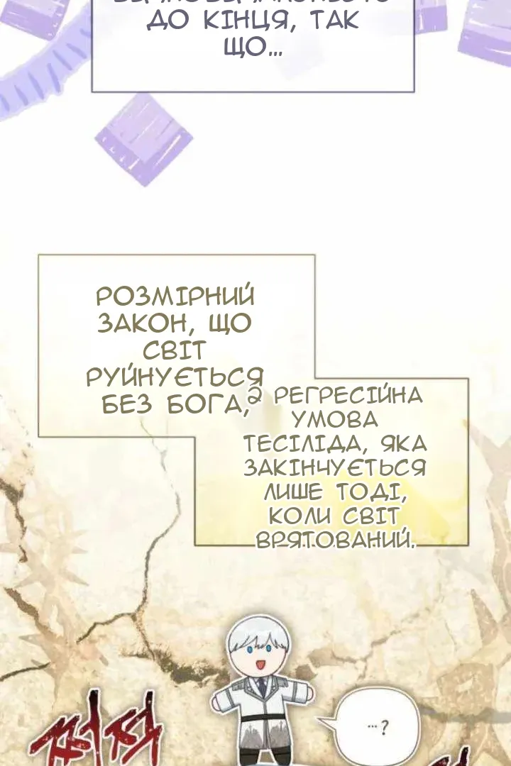 Сторінка 74