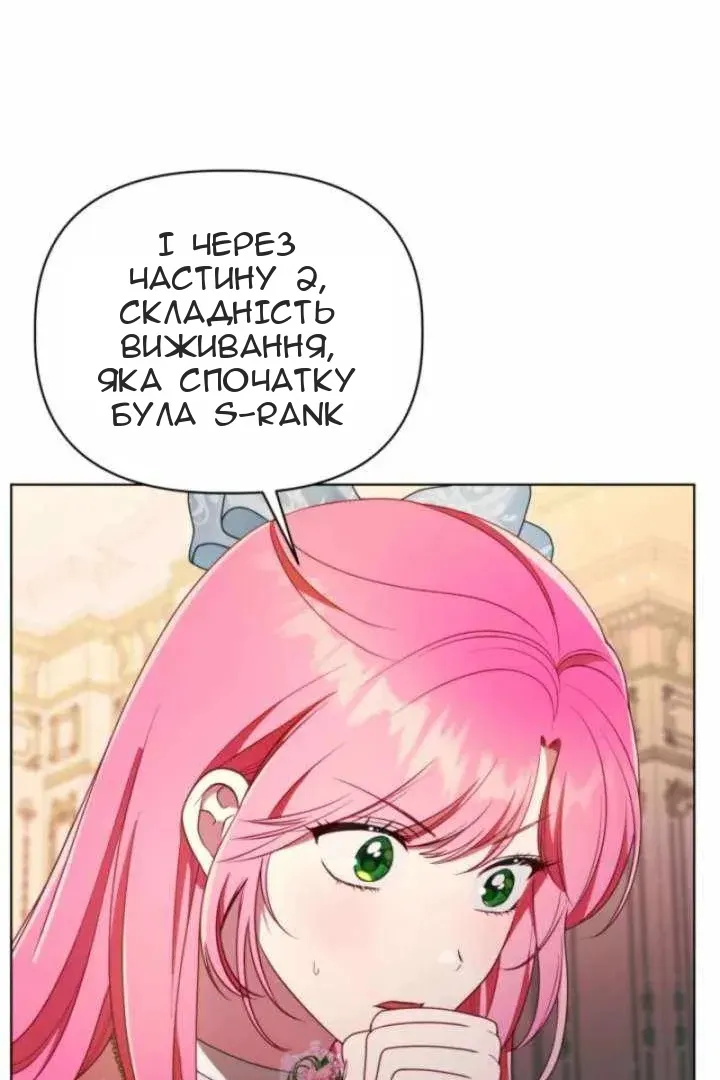 Сторінка 81