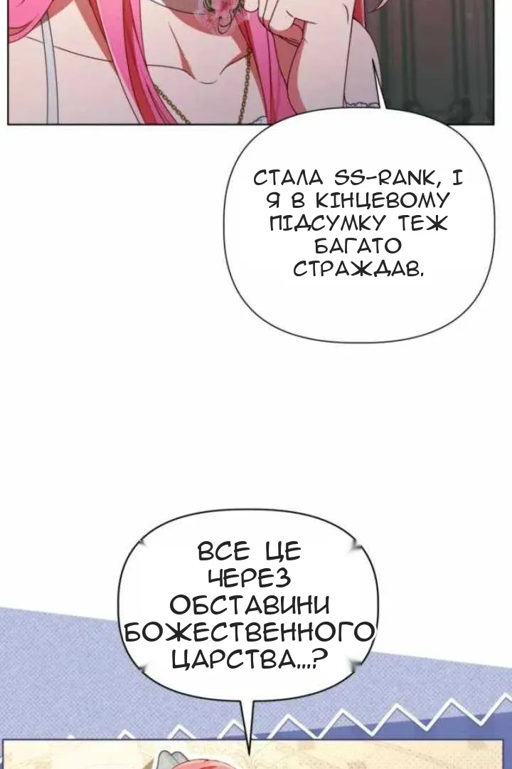 Сторінка 82