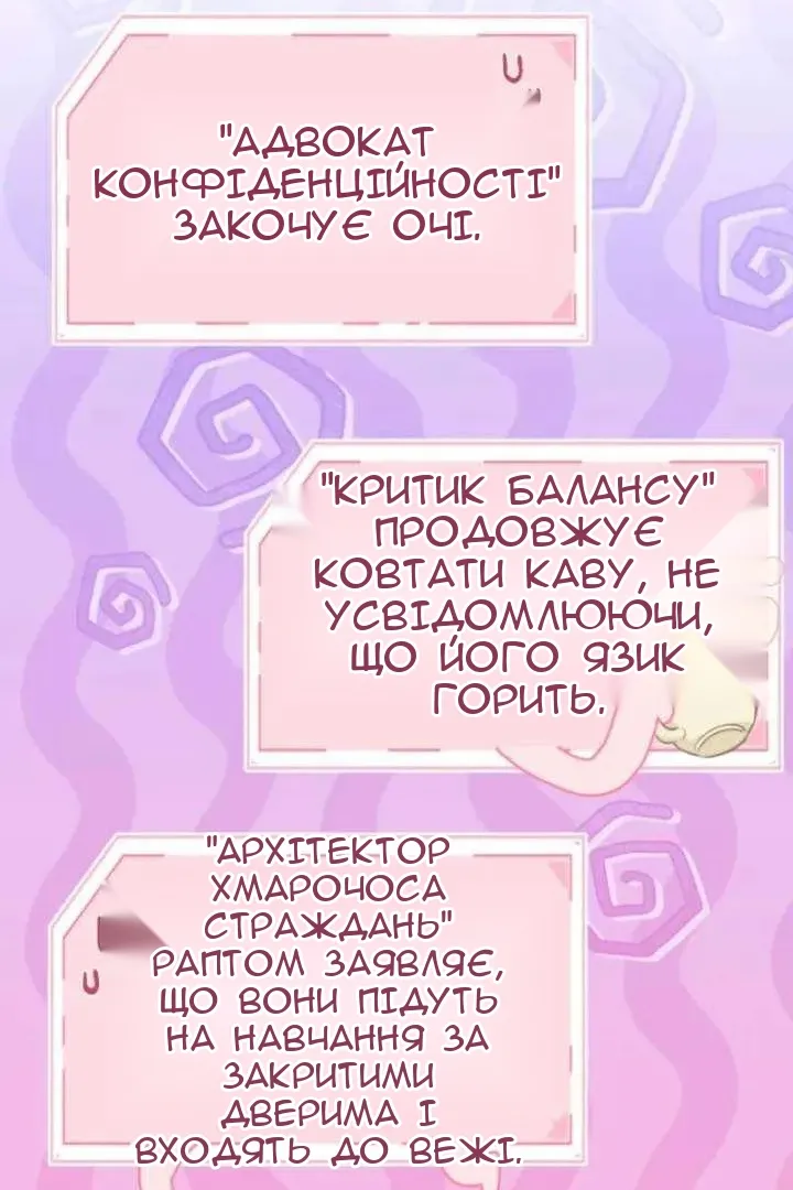 Сторінка 84