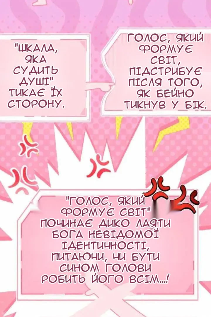 Сторінка 85