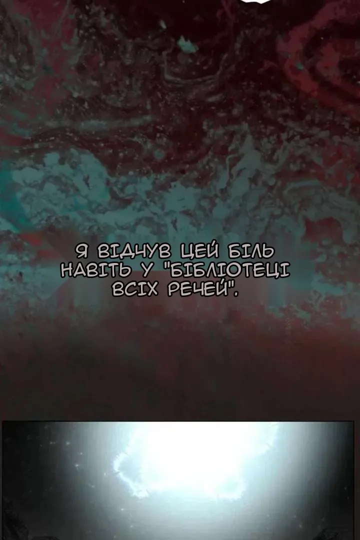 Сторінка 6