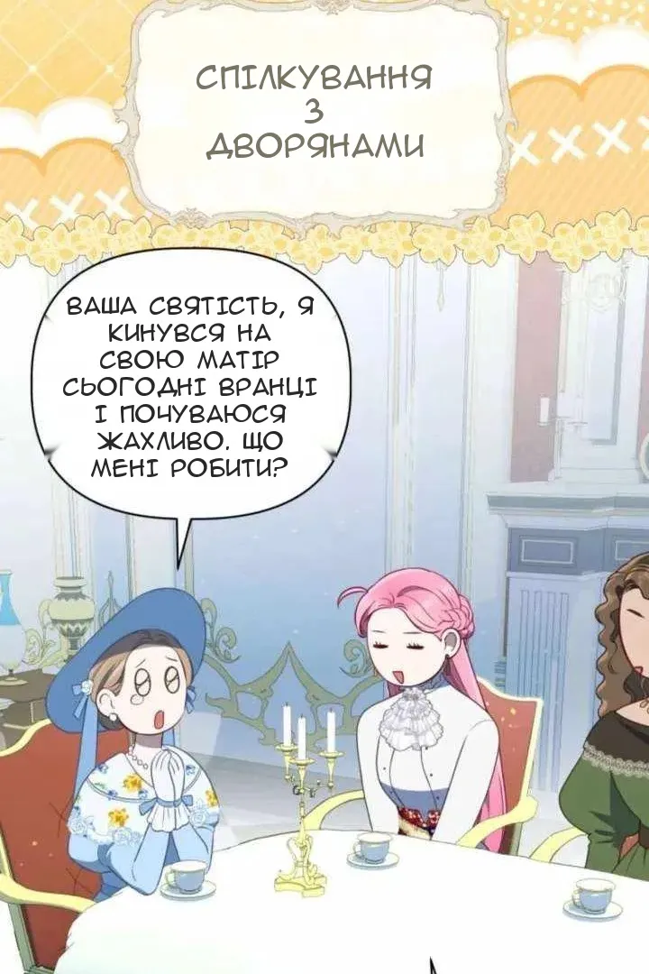 Сторінка 45