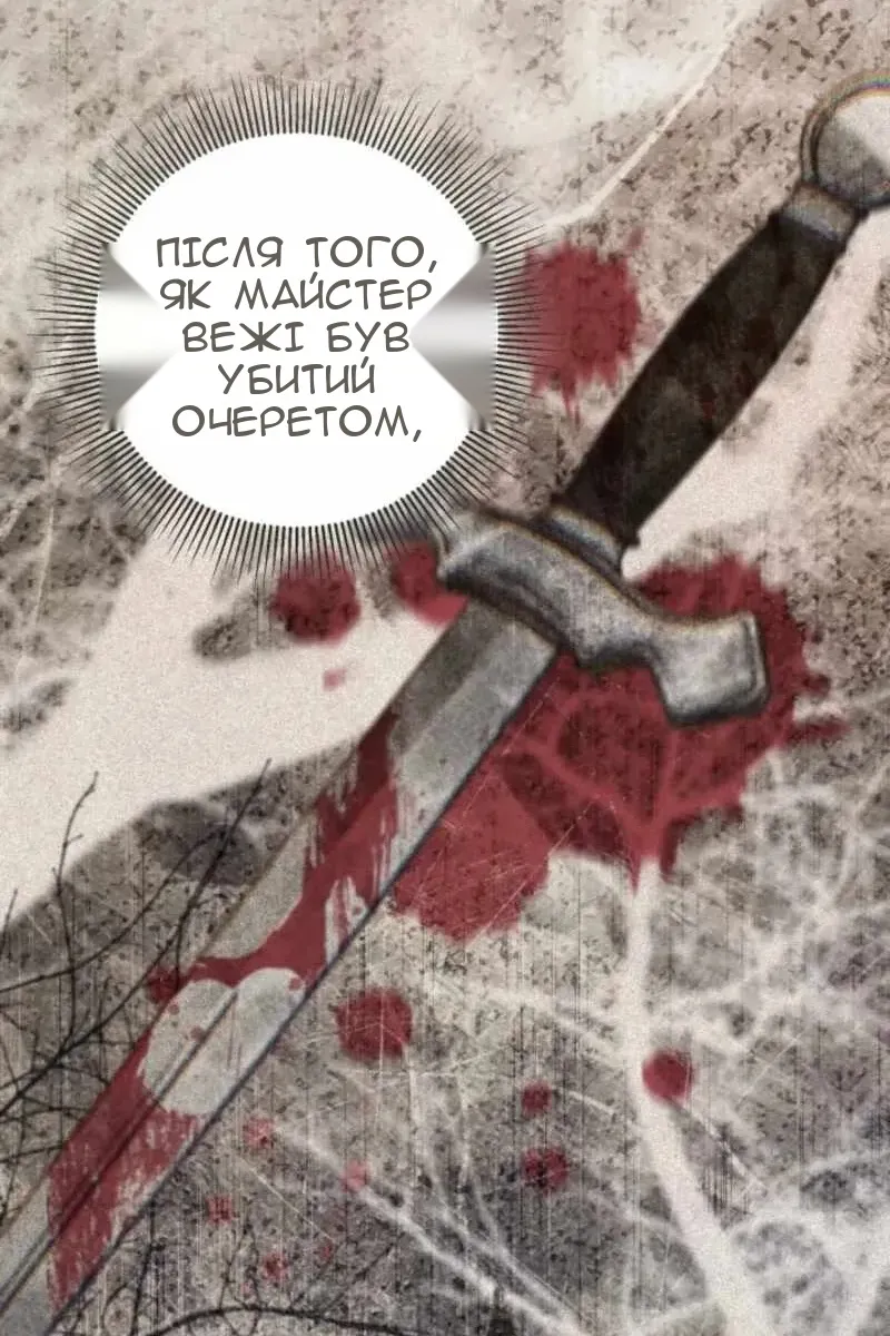 Сторінка 66