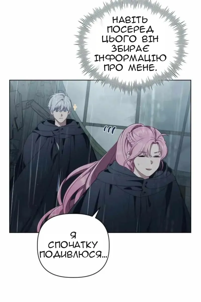 Сторінка 16
