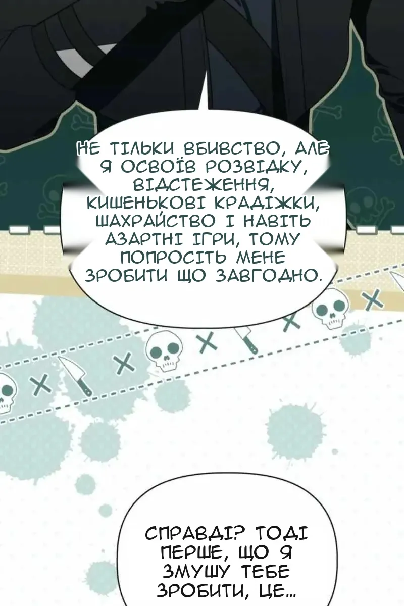 Сторінка 71