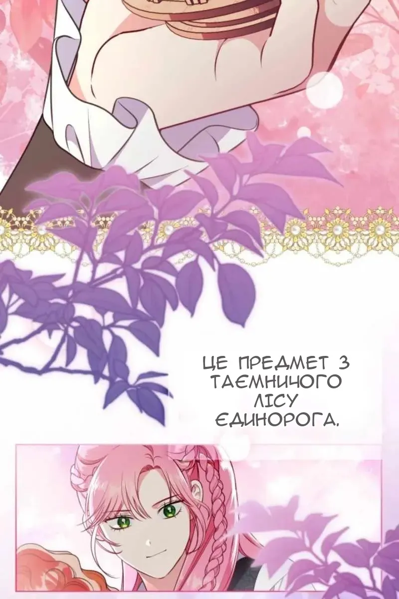 Сторінка 67