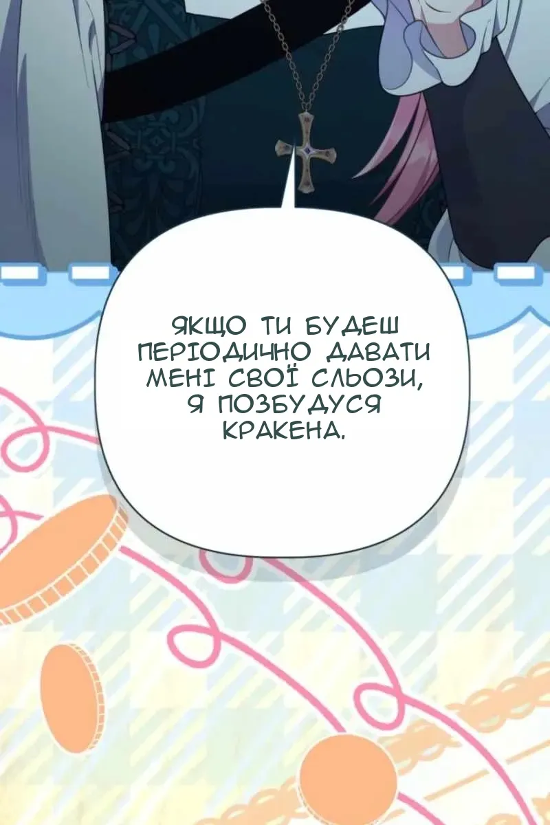 Сторінка 81