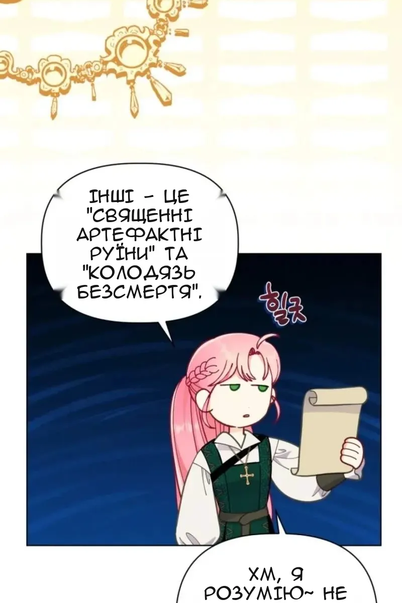 Сторінка 71