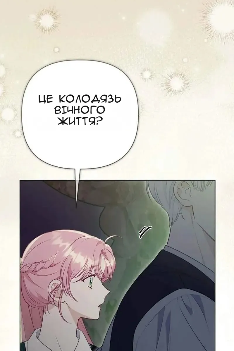 Сторінка 67
