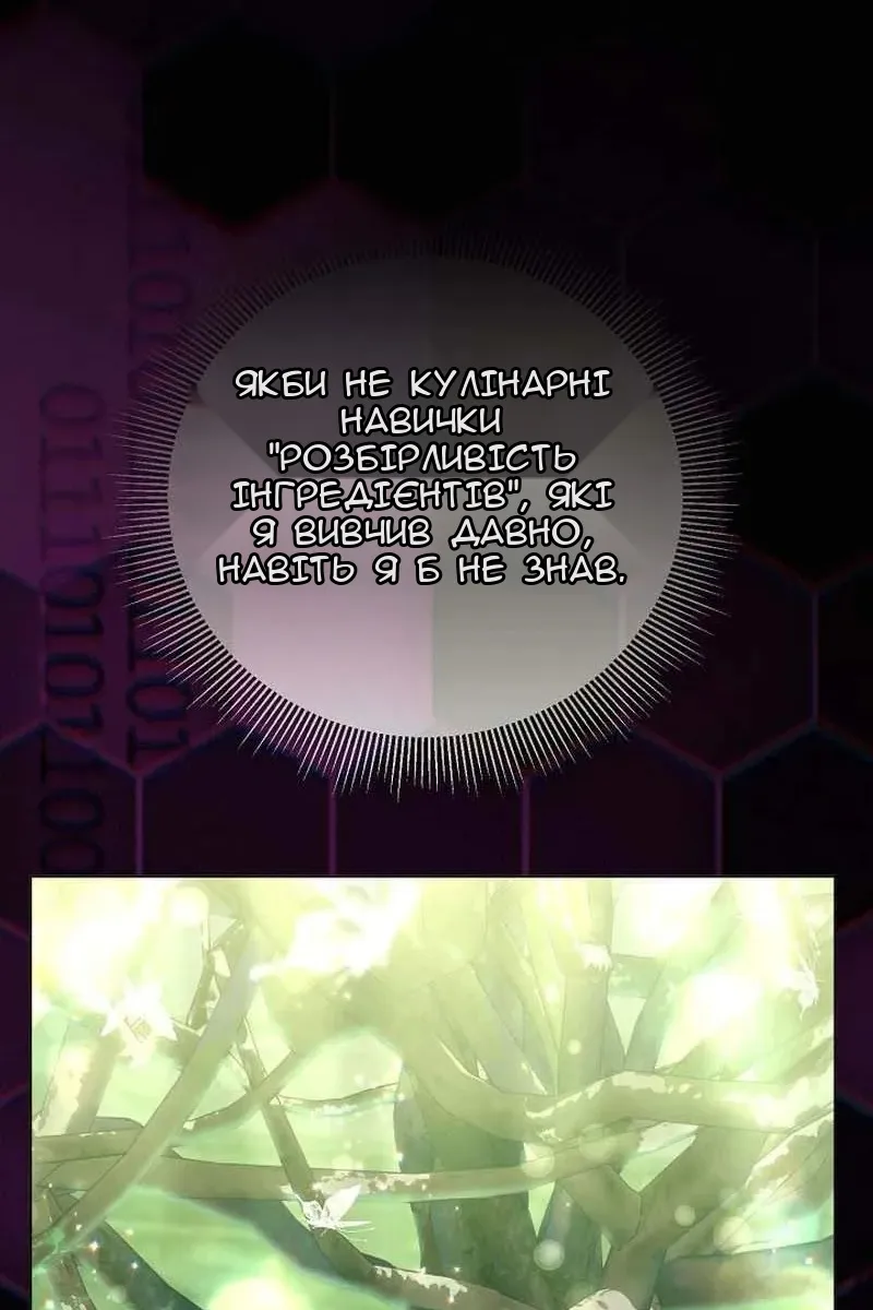 Сторінка 85