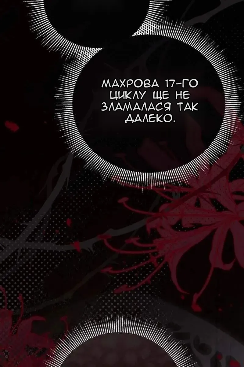 Сторінка 101