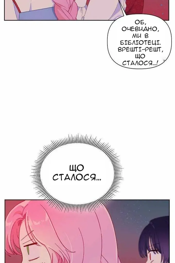 Сторінка 8