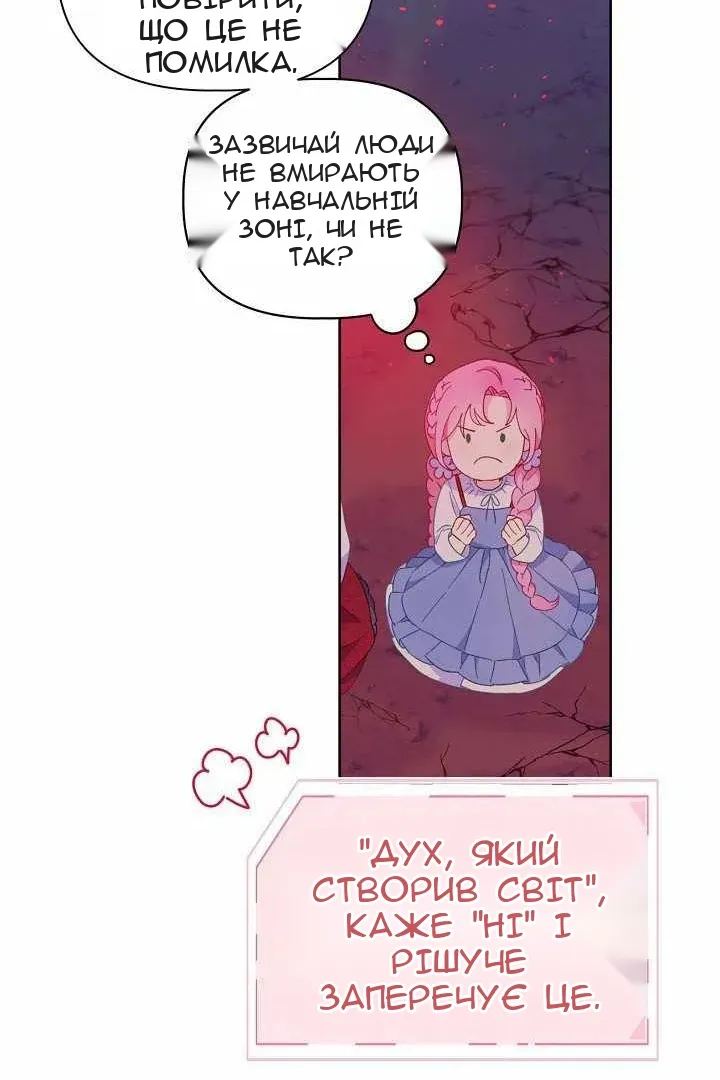 Сторінка 24