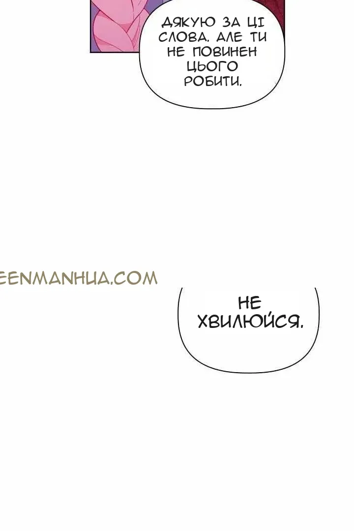 Сторінка 70