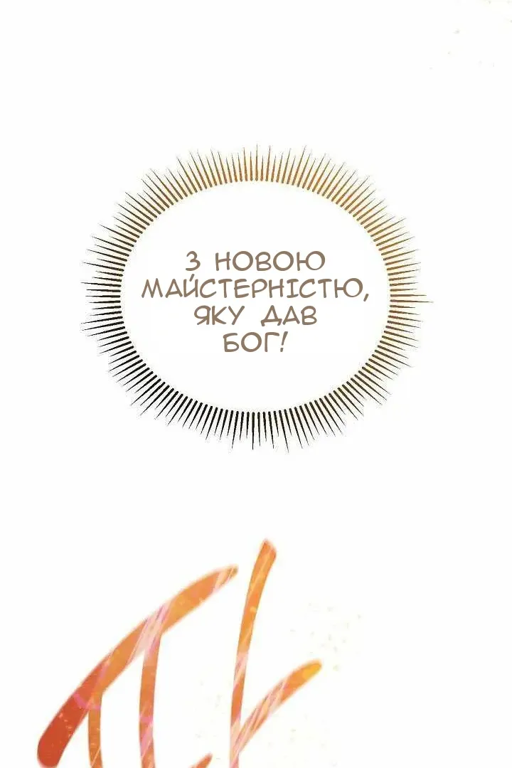 Сторінка 77