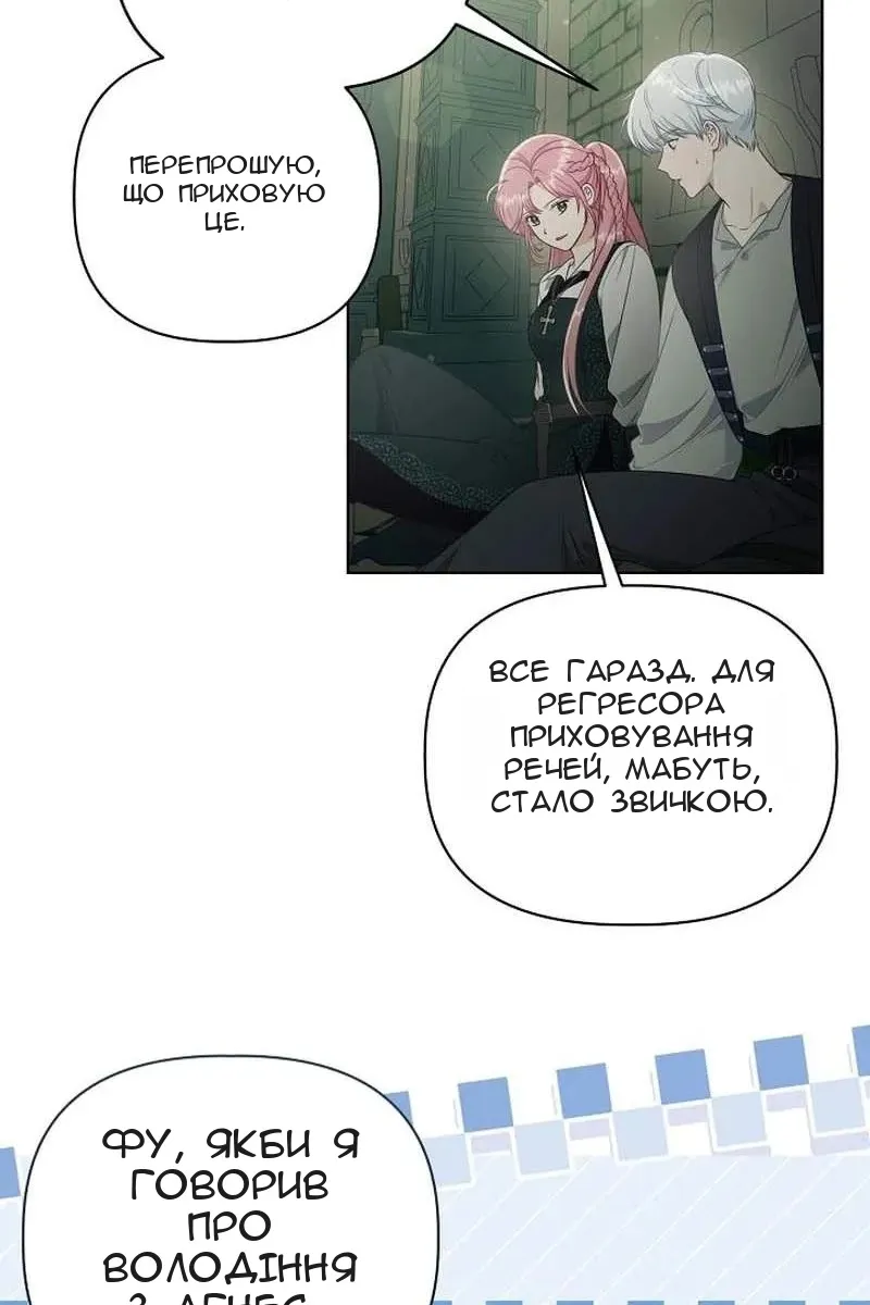 Сторінка 48