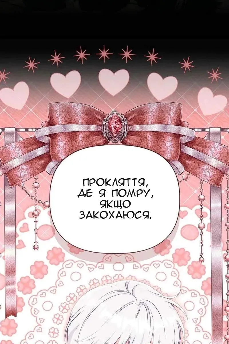 Сторінка 54