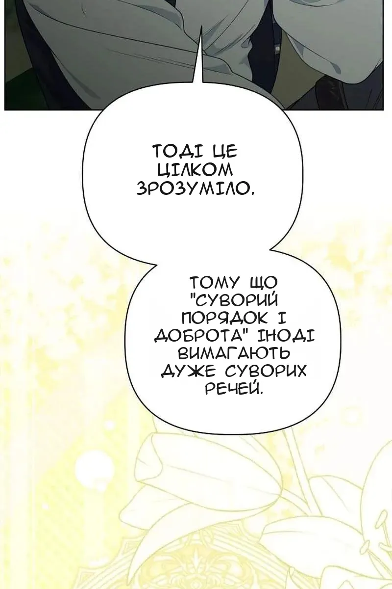 Сторінка 61