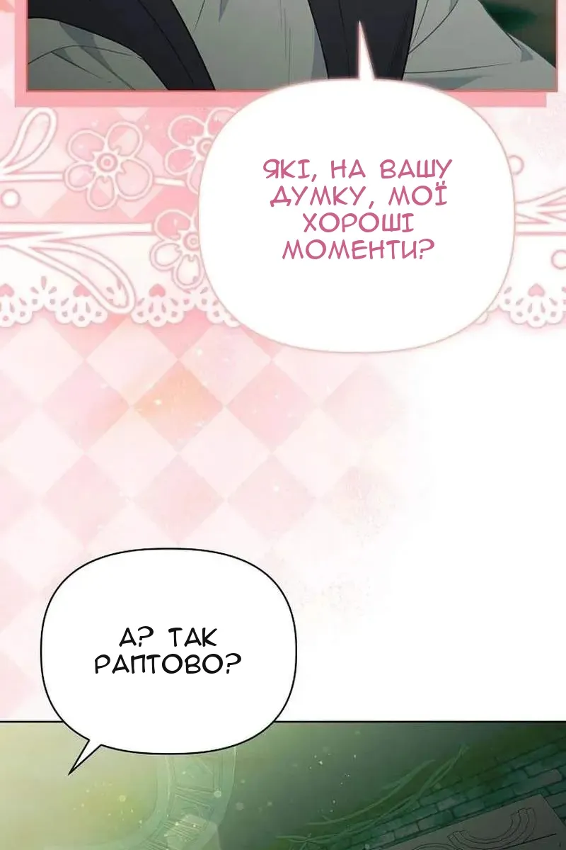 Сторінка 67