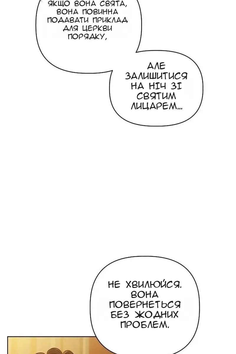 Сторінка 90