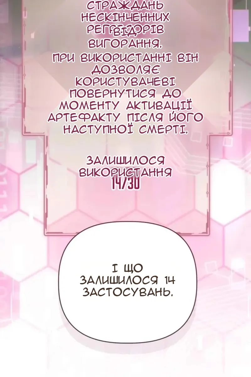Сторінка 68