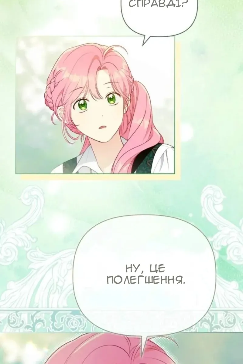 Сторінка 90