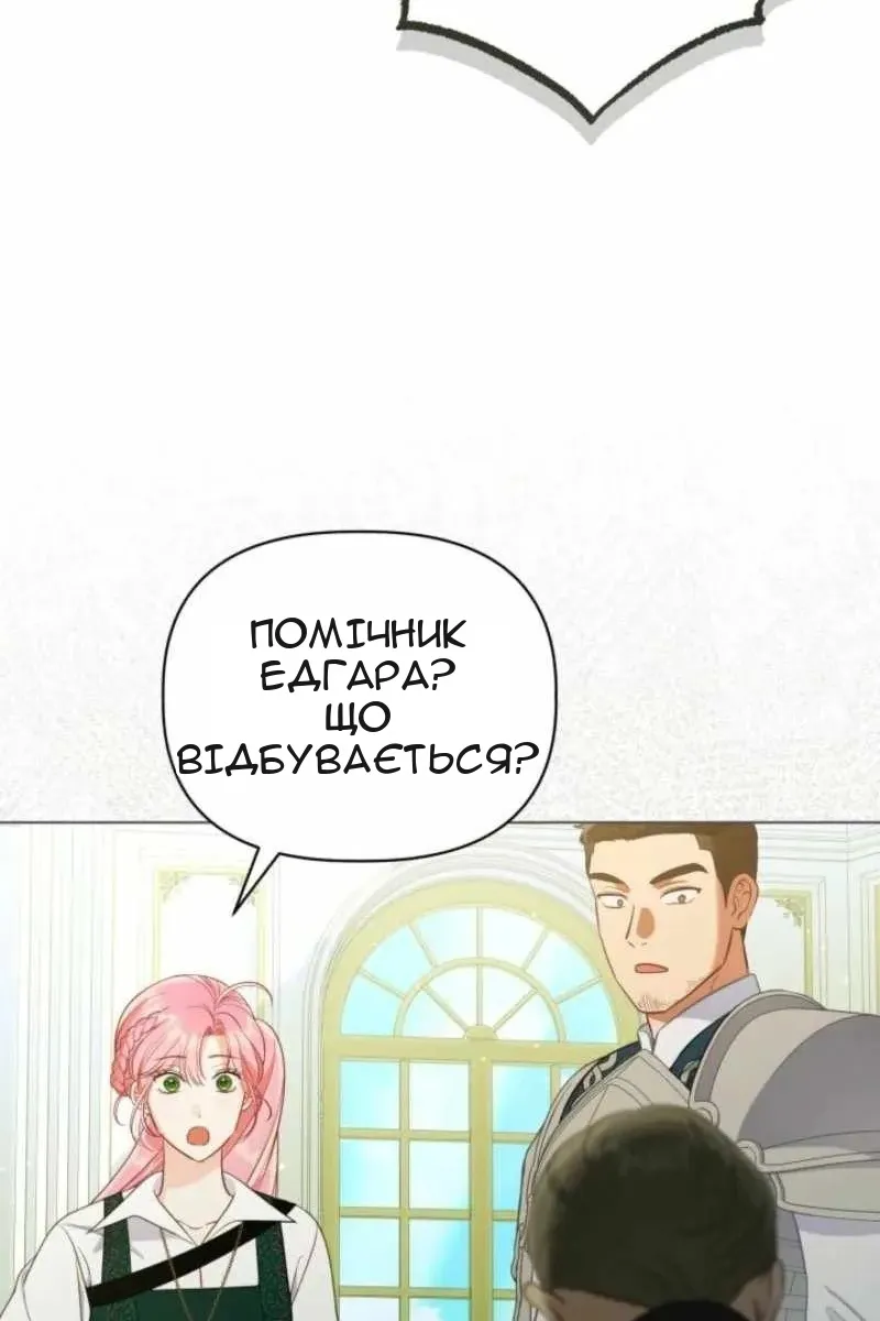Сторінка 81