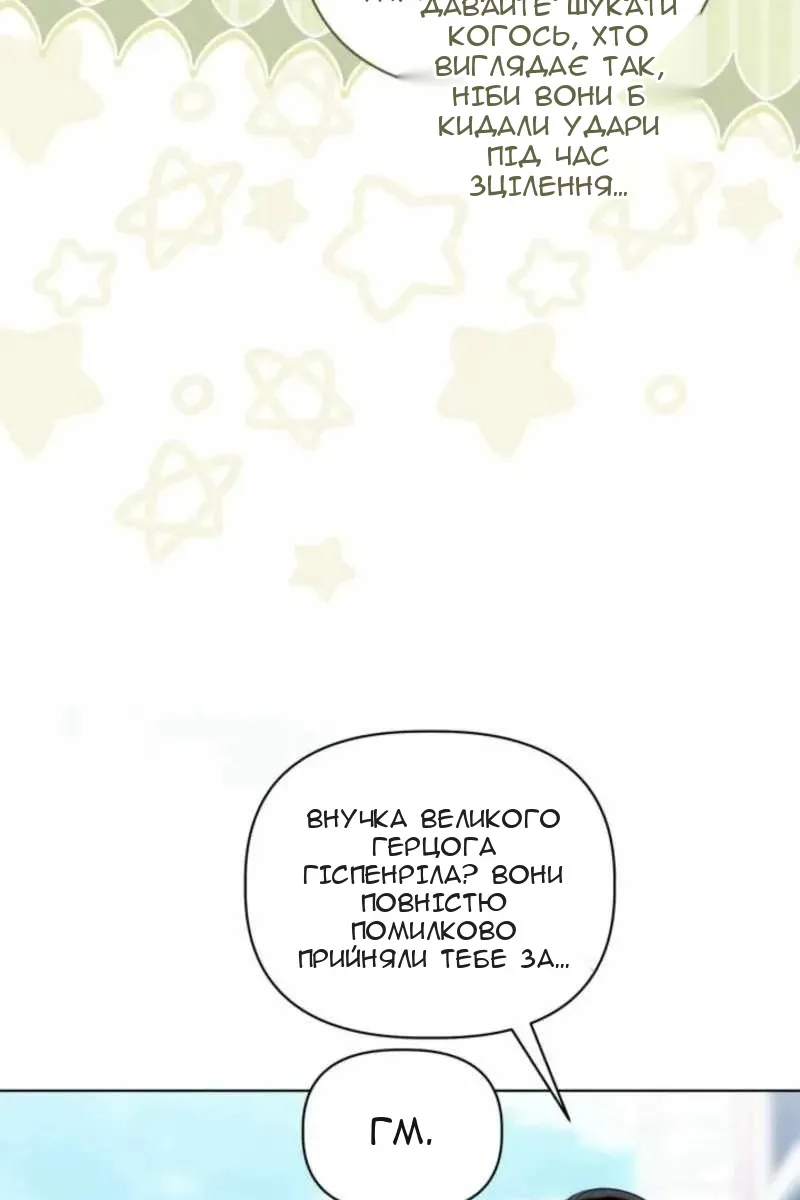 Сторінка 11