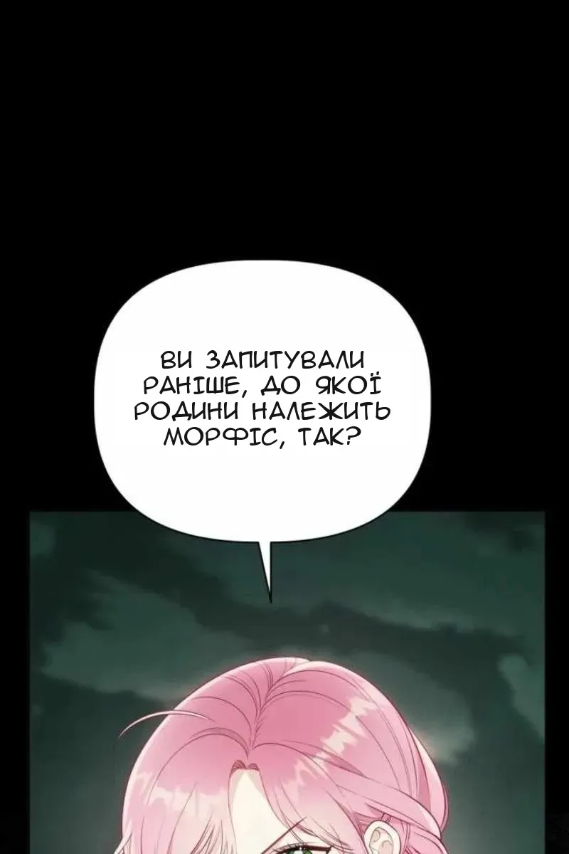 Сторінка 66