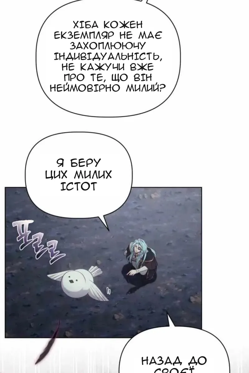 Сторінка 85
