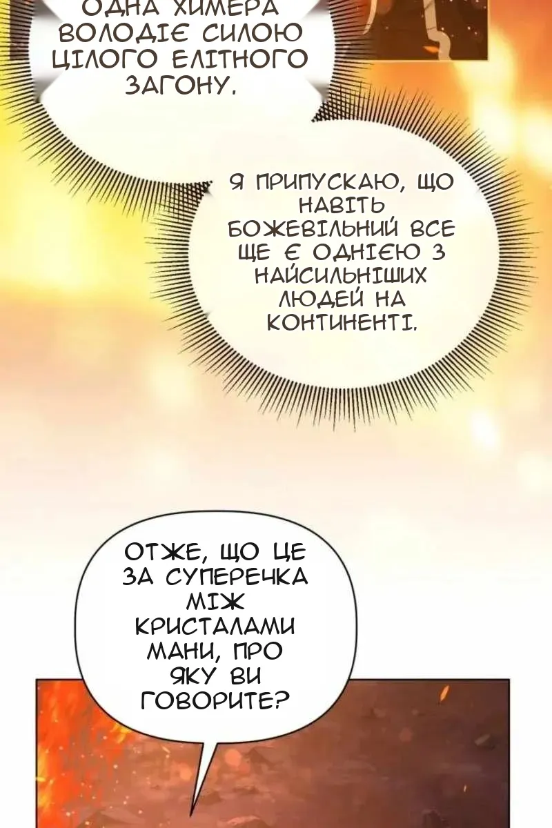 Сторінка 97
