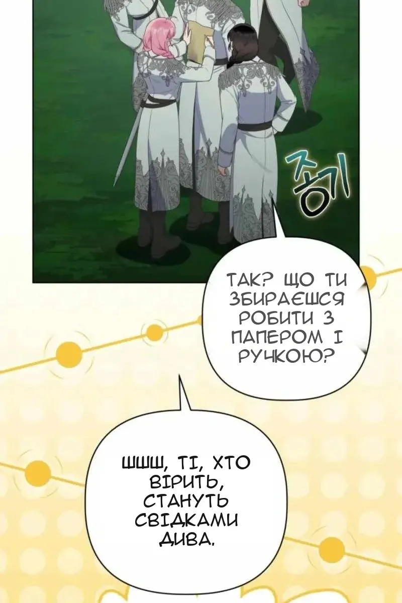 Сторінка 76
