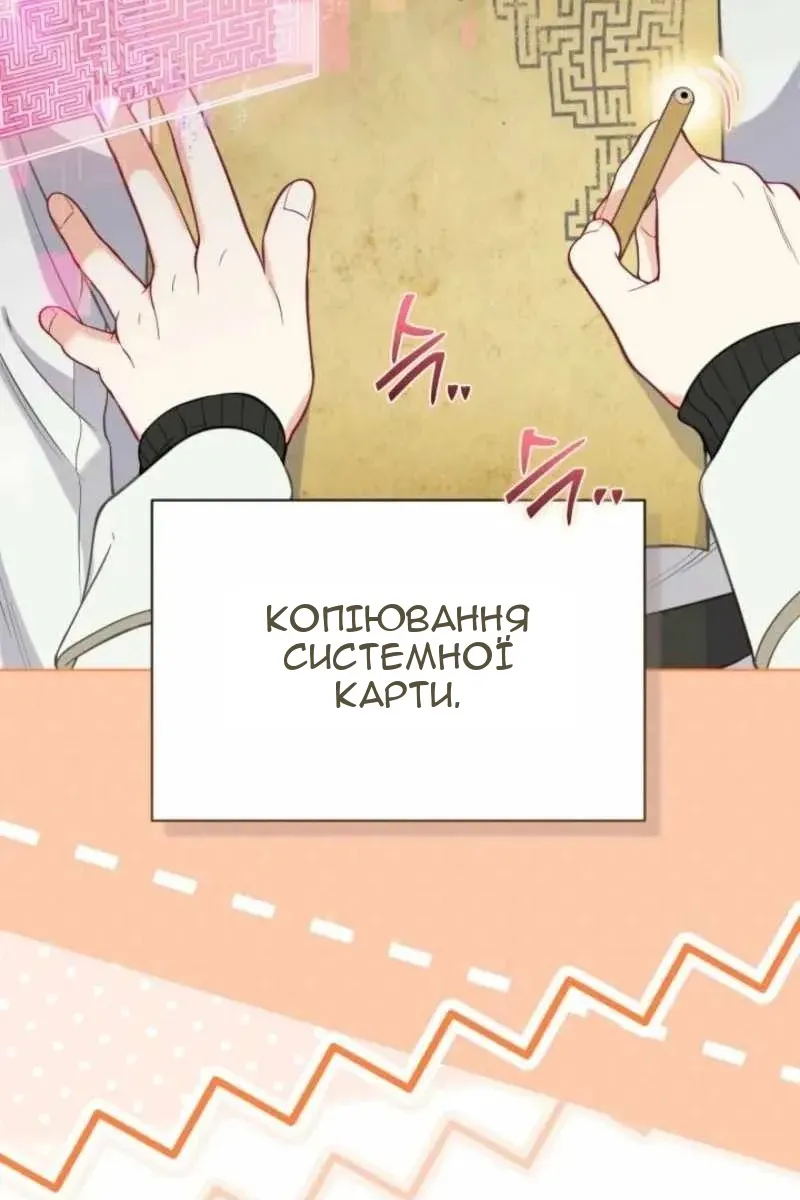 Сторінка 79