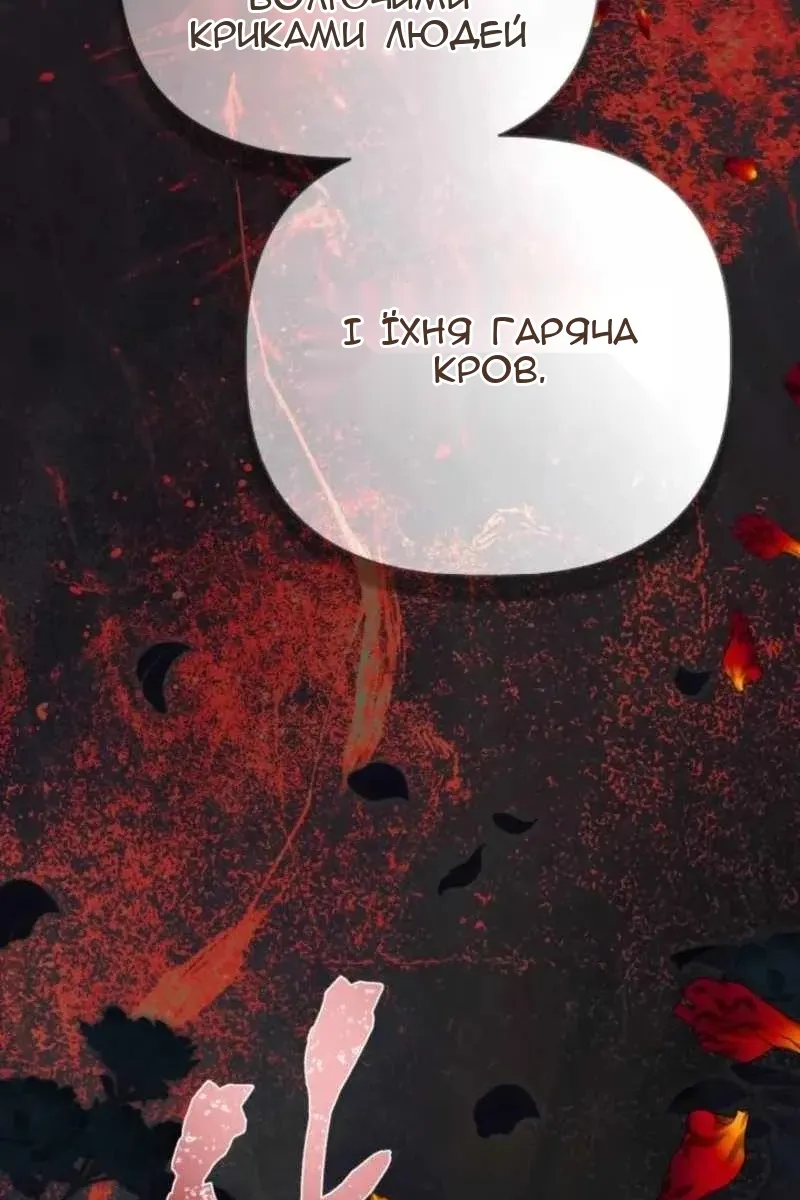 Сторінка 107