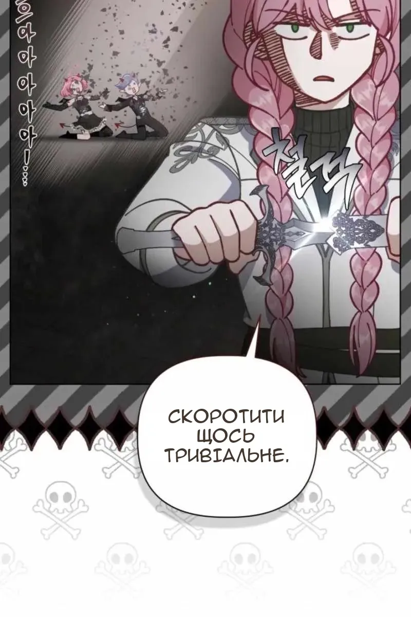 Сторінка 87