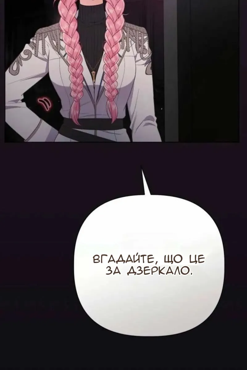 Сторінка 101