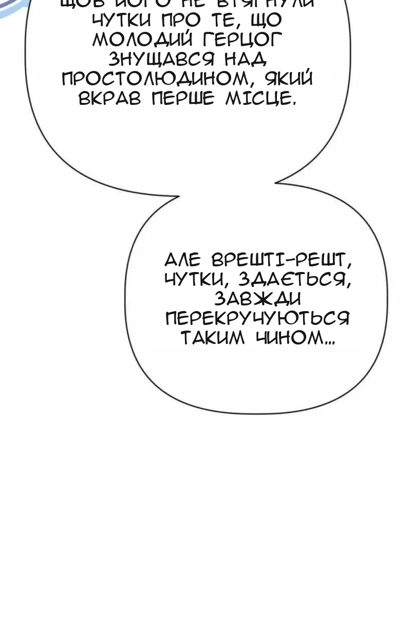 Сторінка 75