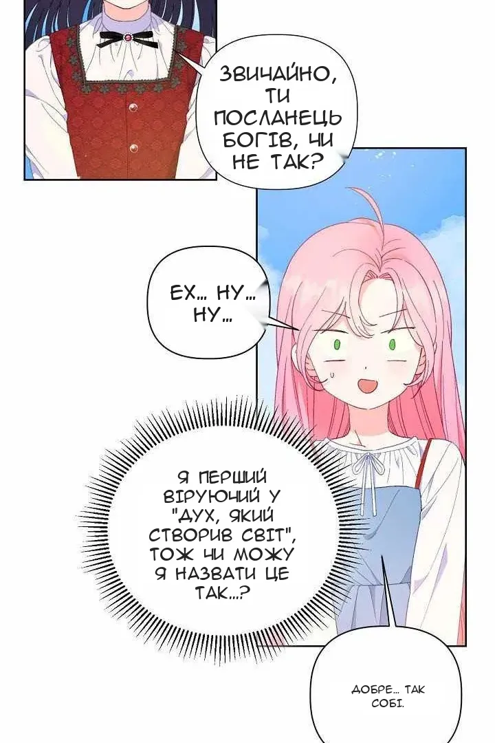 Сторінка 54