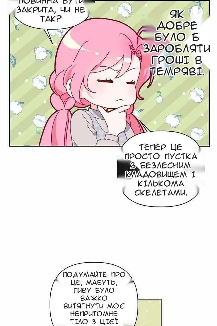 Сторінка 69