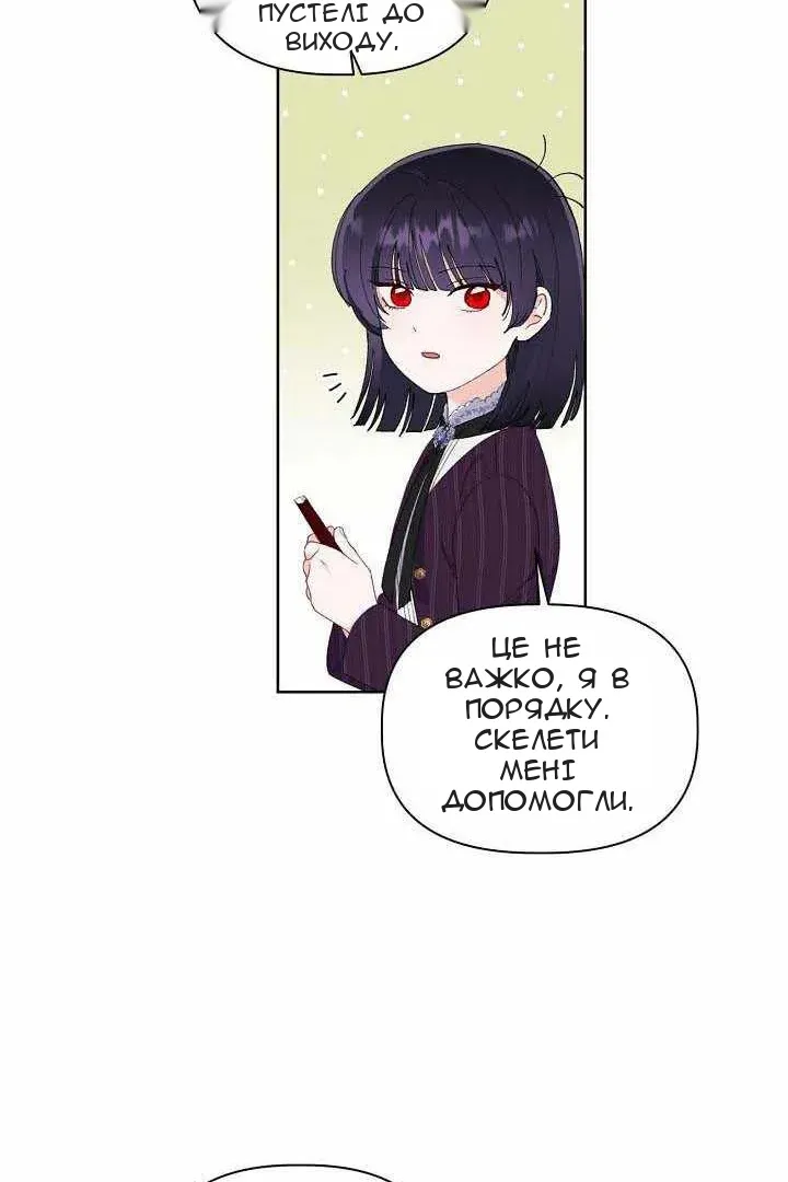 Сторінка 70