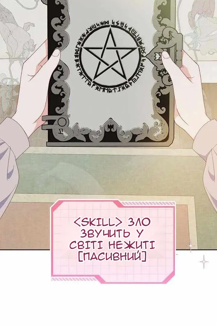 Сторінка 76