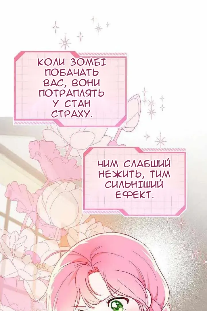 Сторінка 77