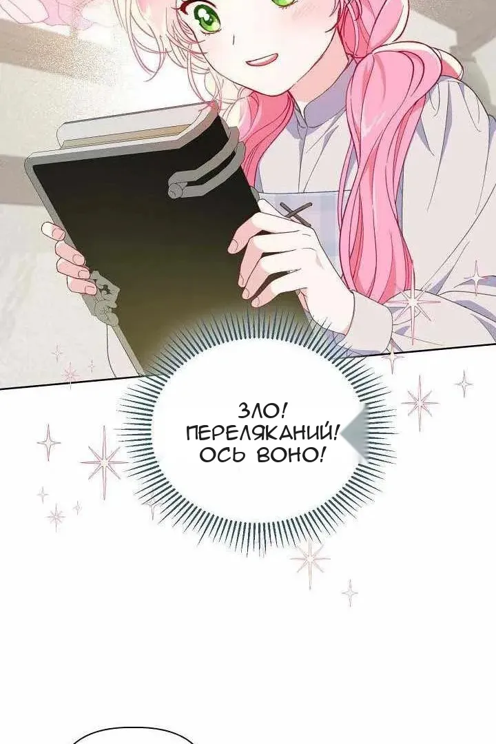 Сторінка 78